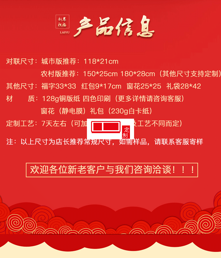 新年烫金对联银行保险印logo广告春联