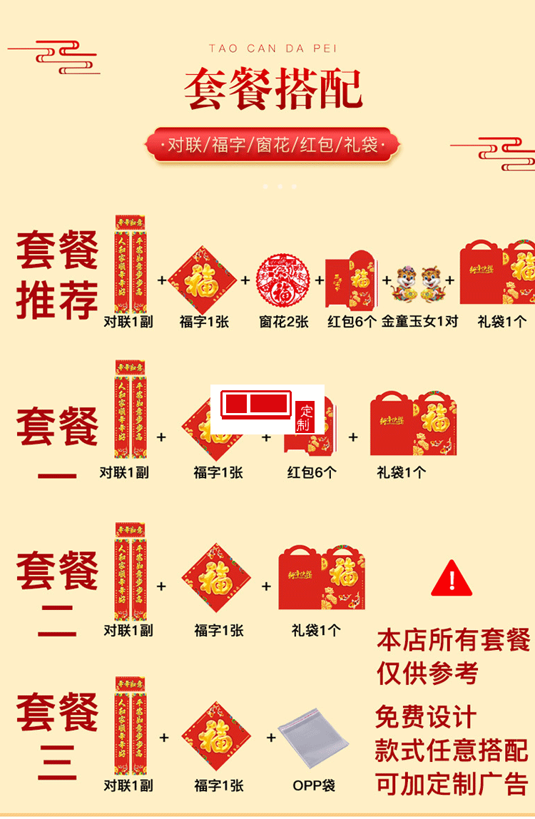 新年烫金对联银行保险印logo广告春联