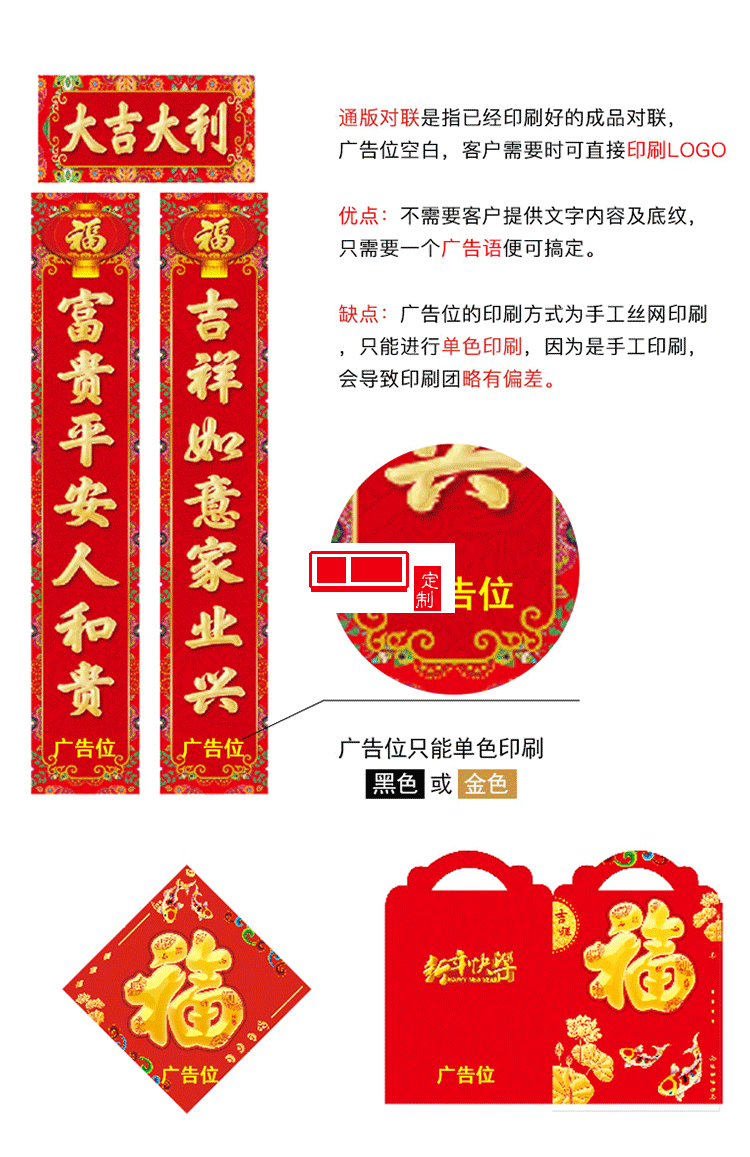 新年烫金对联银行保险印logo广告春联