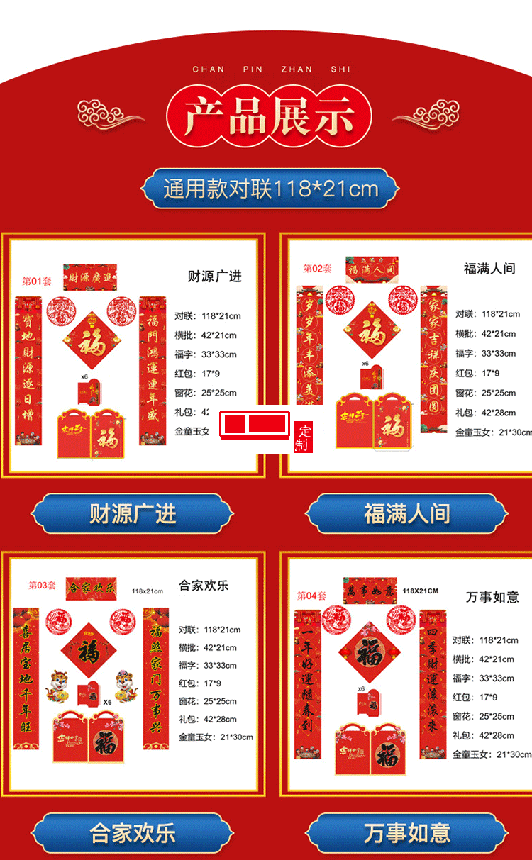 新年烫金对联银行保险印logo广告春联