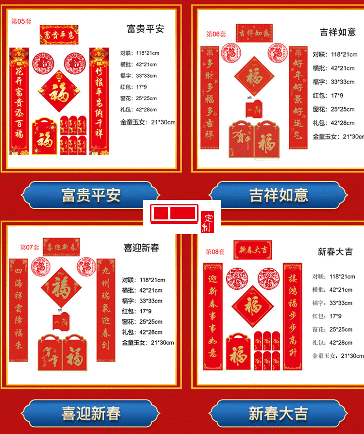 新年烫金对联银行保险印logo广告春联