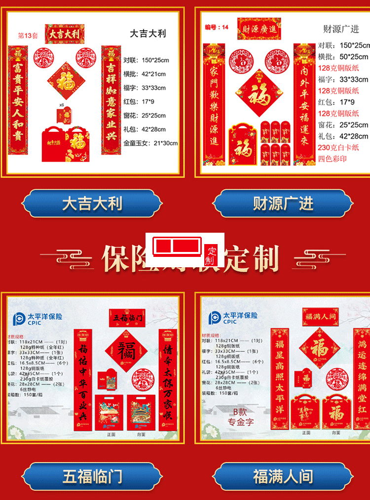 新年烫金对联银行保险印logo广告春联