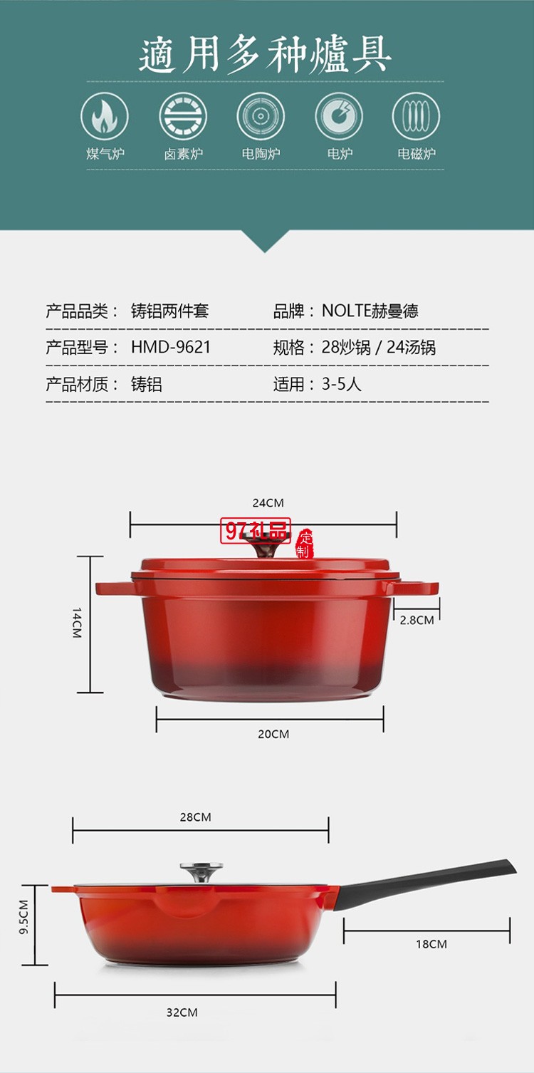 新年礼品秋冬礼品员工礼品锅具套装