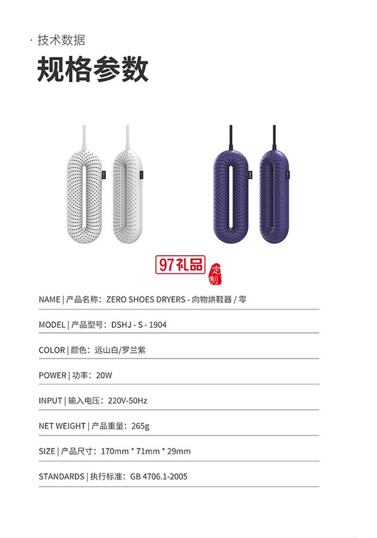 烘鞋器暖风烘鞋机干鞋机器除臭杀菌可定时 可定制logo