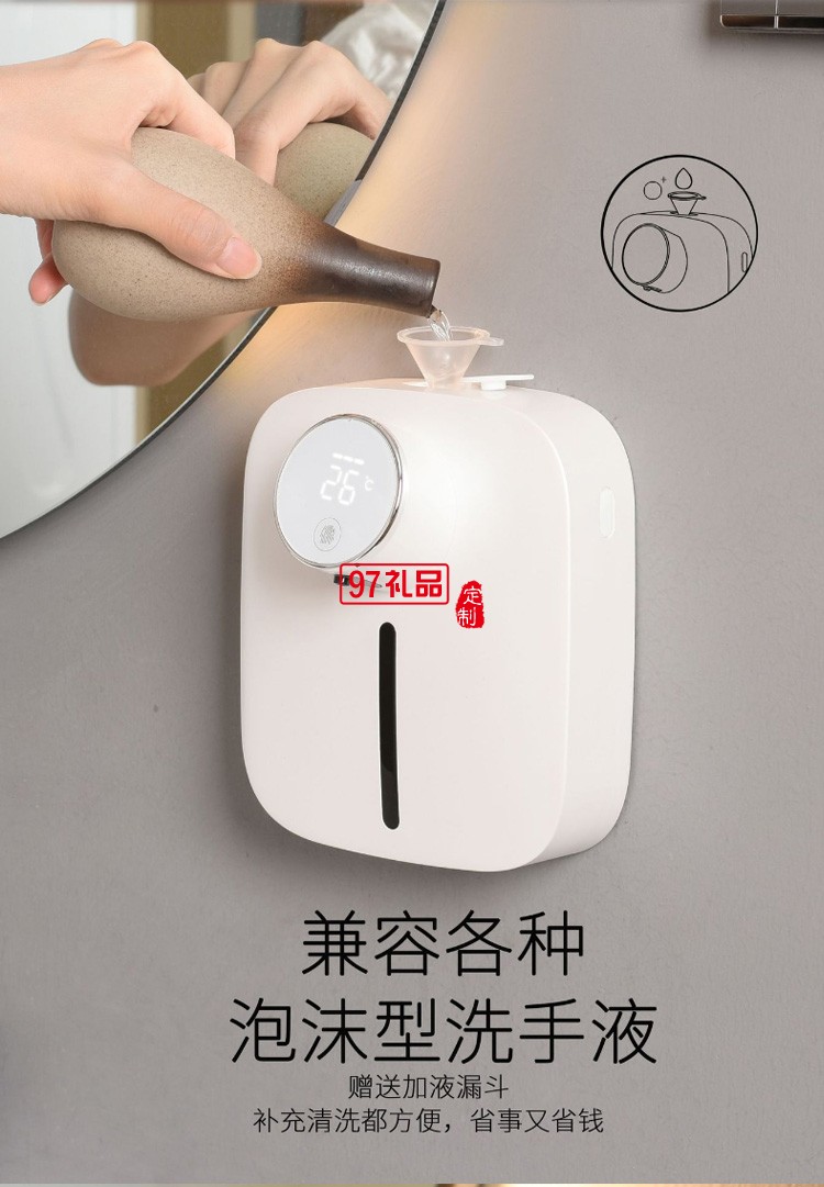 挂壁式小型泡沫洗手机自动智能感应皂液器定制公司广告礼品
