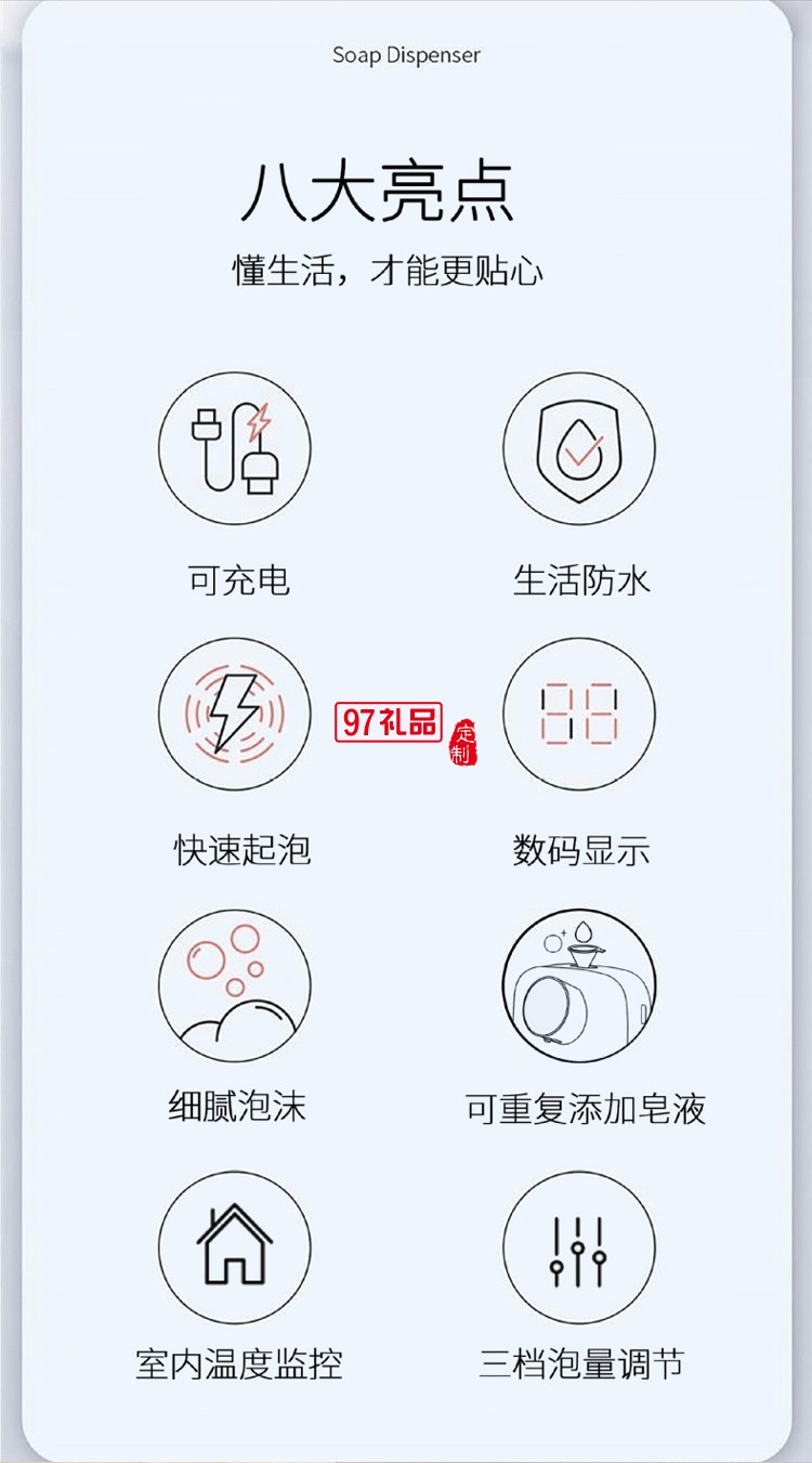 挂壁式小型泡沫洗手机自动智能感应皂液器定制公司广告礼品