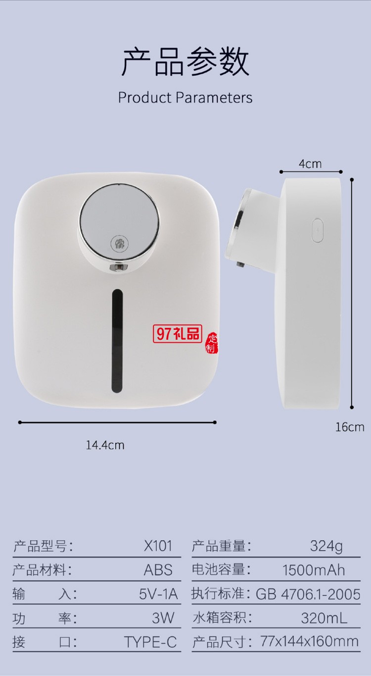 挂壁式小型泡沫洗手机自动智能感应皂液器定制公司广告礼品