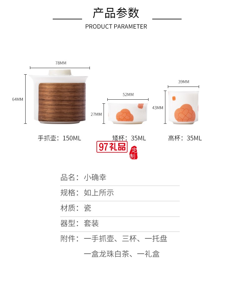 小确幸新年茶礼套装三杯一壶