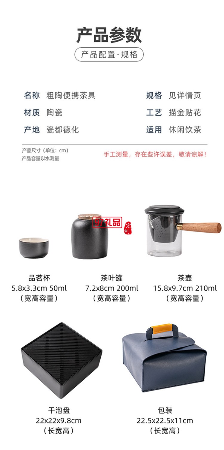 新品创意陶瓷便携旅行茶具套装茶盘皮包户外一壶四杯 可定制logo