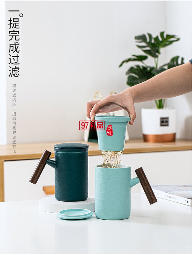 新品陶瓷马克杯泡茶杯单杯过滤大容量木柄办公杯 可定制logo