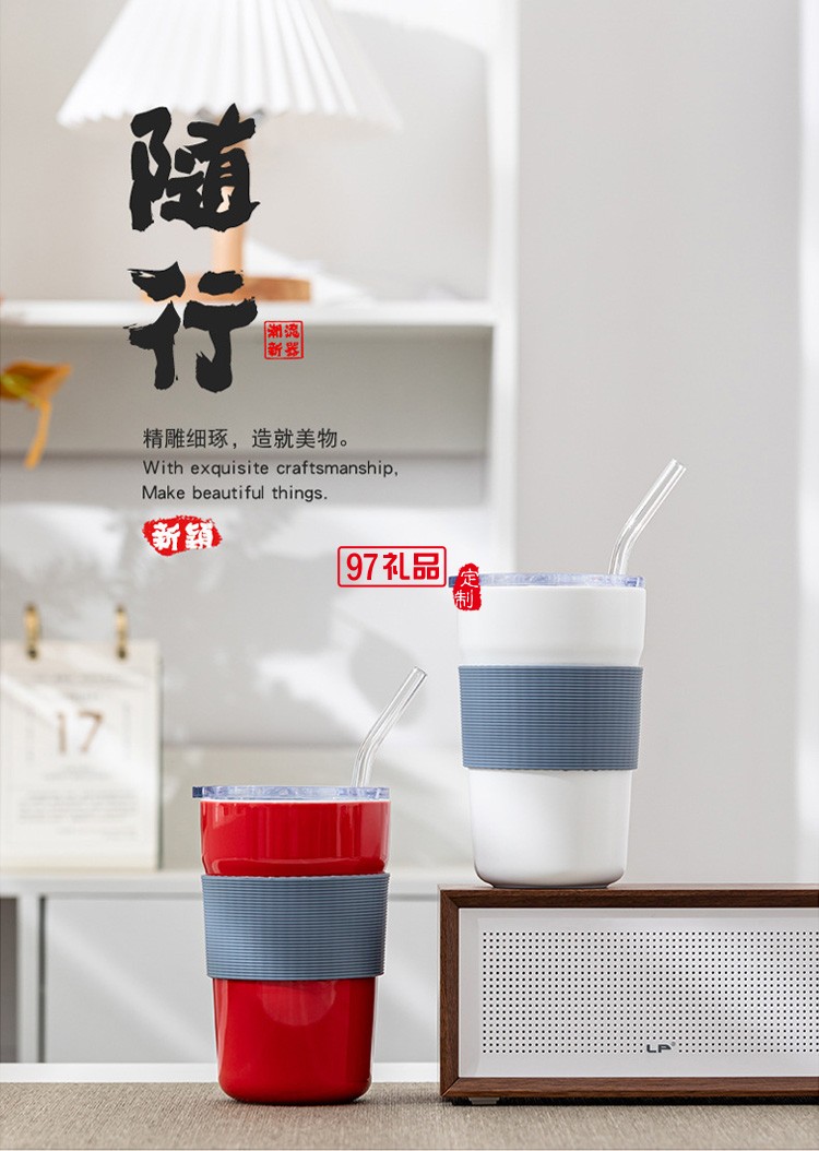 用友定制 新品时尚咖啡杯带盖网红随行冷萃奶茶杯陶瓷杯 可定制logo