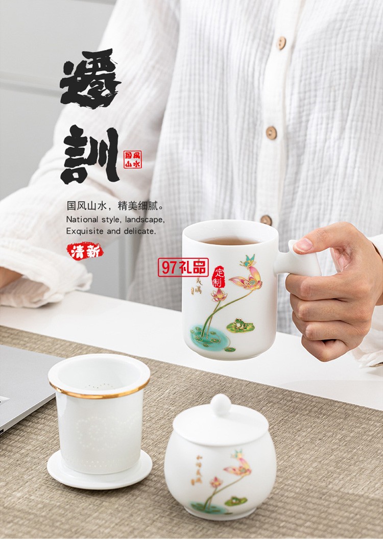 中海物业定制 羊脂玉陶瓷杯套装办公茶水过滤杯 可定制logo