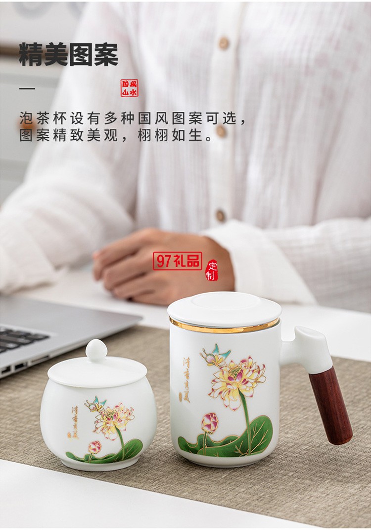 中海物业定制 羊脂玉陶瓷杯套装办公茶水过滤杯 可定制logo