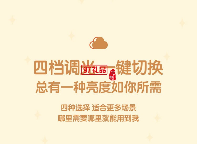 充电可爱云朵小夜灯 可定制LOGO