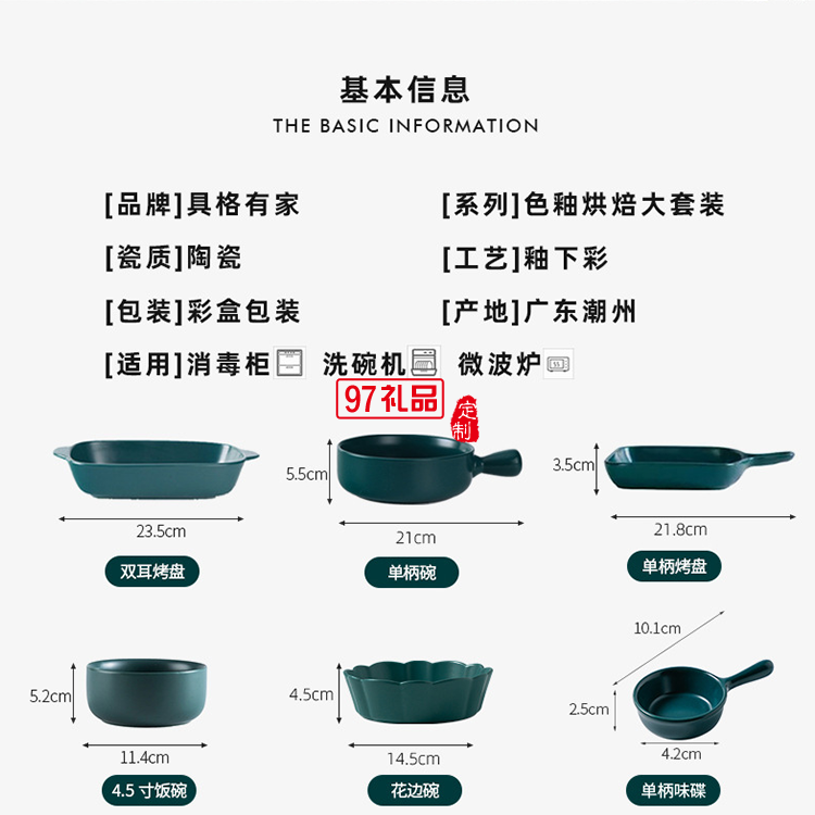 网红ins大烘焙套装礼品碗碟套装陶瓷餐具可爱烤盘礼盒套装伴手礼