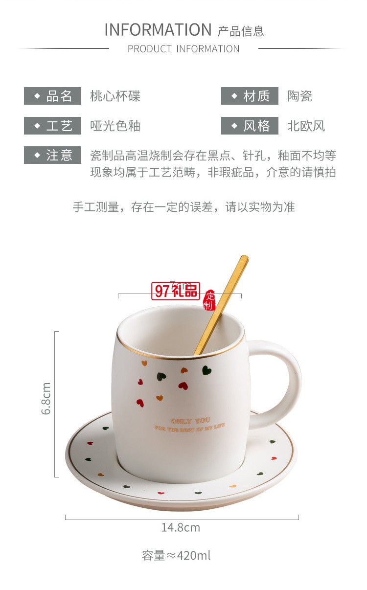 泰康人寿定制 简约欧式描金桃心咖啡杯碟陶瓷杯马克杯 可定制logo