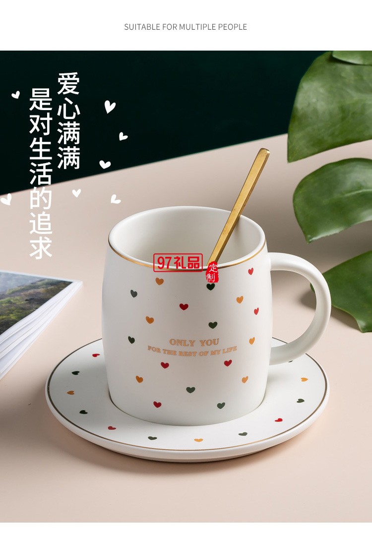 泰康人寿定制 简约欧式描金桃心咖啡杯碟陶瓷杯马克杯 可定制logo