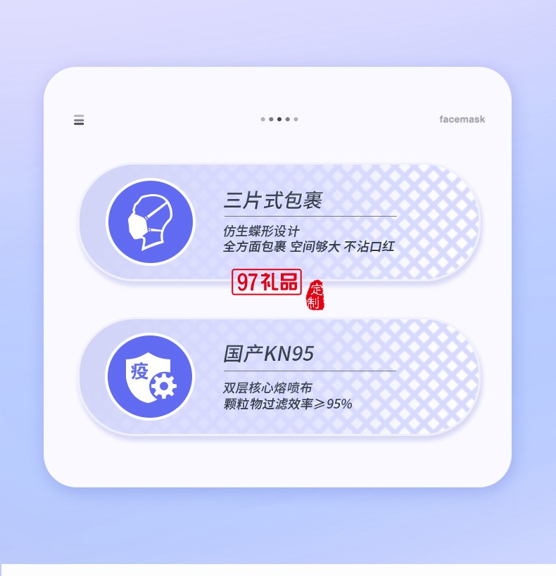 KN95防护口罩（柳叶口罩）-渐变色）30只/盒
