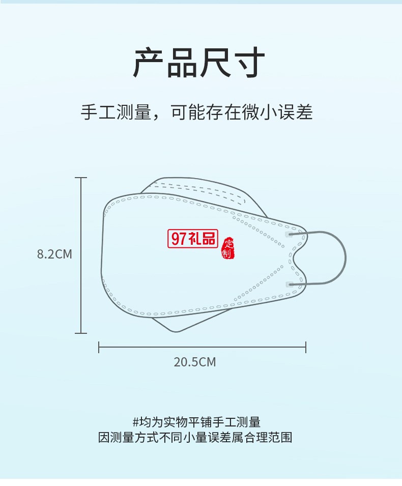 KN95防护口罩（柳叶口罩）-渐变色）30只/盒