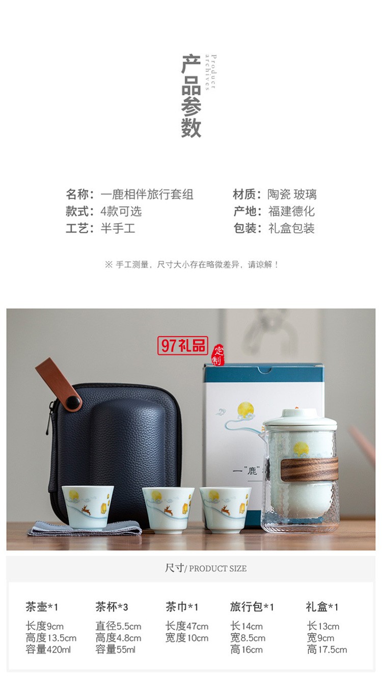 一鹿相伴快客杯青瓷茶具套装便携式旅行包简约泡茶器logo定制