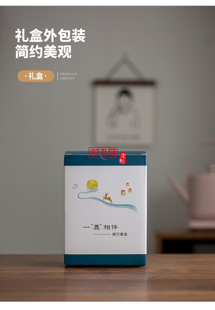 一鹿相伴快客杯青瓷茶具套装便携式旅行包简约泡茶器logo定制