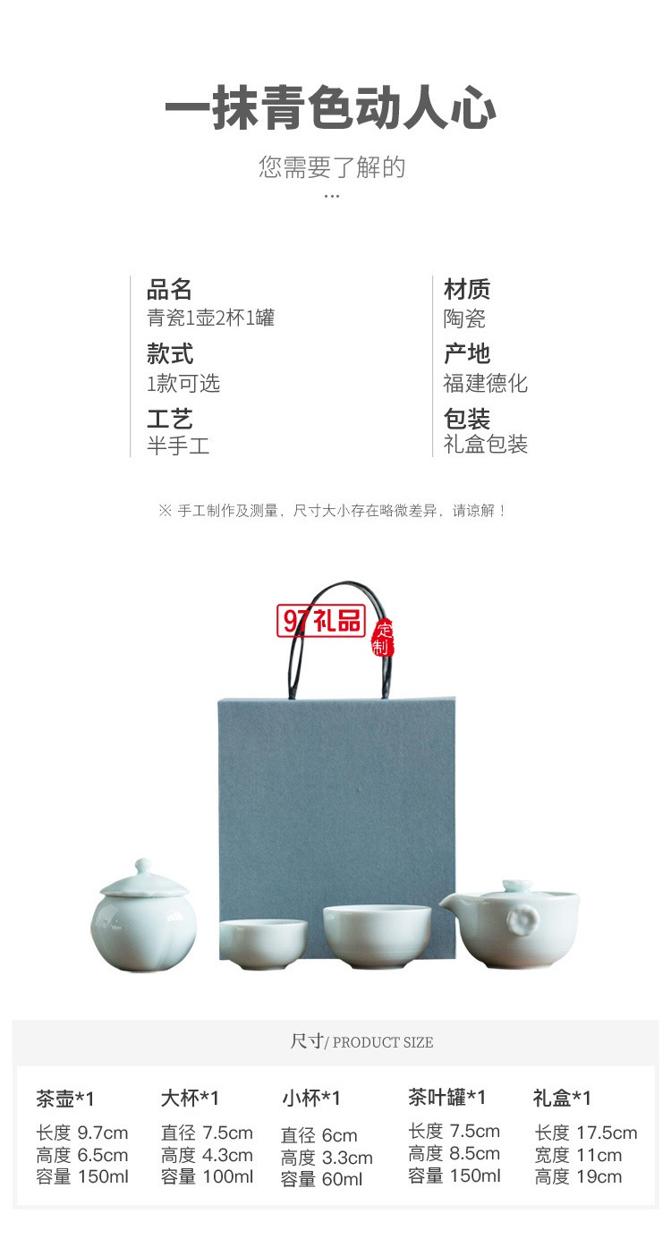青瓷功夫茶具套装便携式旅行包简约快客杯泡茶器logo定 制