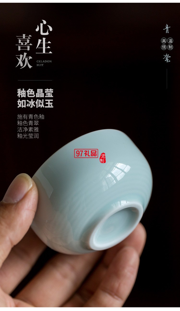 青瓷功夫茶具套装便携式旅行包简约快客杯泡茶器logo定 制