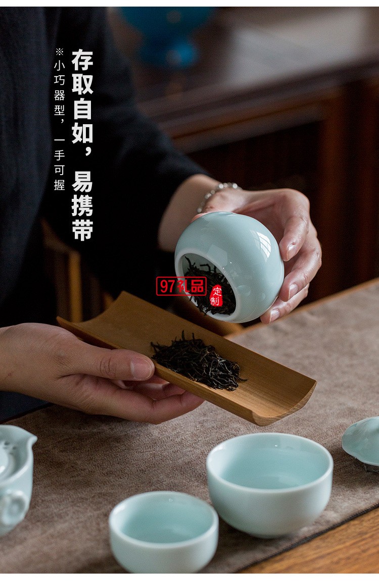 青瓷功夫茶具套装便携式旅行包简约快客杯泡茶器logo定 制