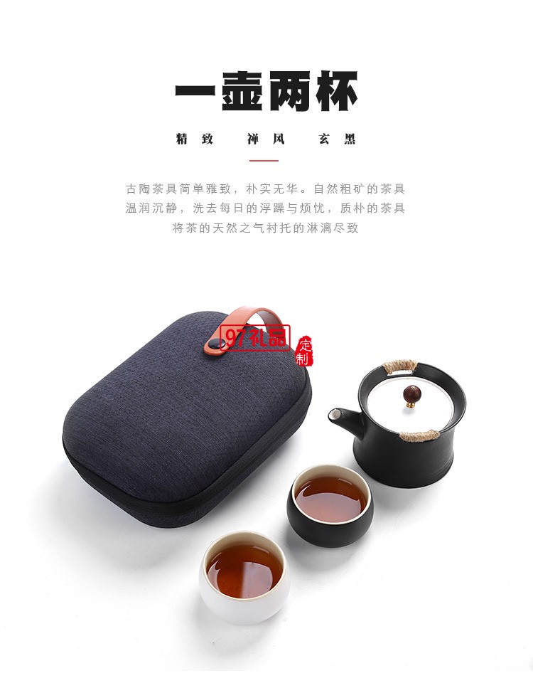 日式旅行茶具一壶二杯功夫茶具套装便携式定制logo