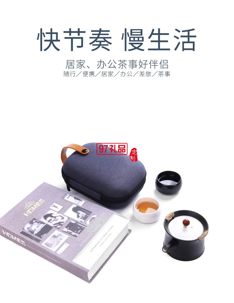 日式旅行茶具一壶二杯功夫茶具套装便携式定制logo