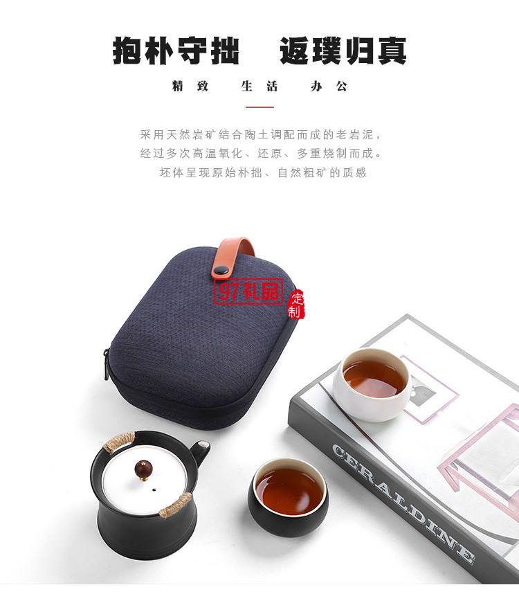 日式旅行茶具一壶二杯功夫茶具套装便携式定制logo