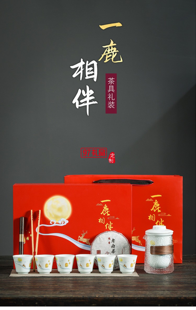中秋节房地产银行茶具礼盒茶水分离套装公司随手开业礼品月饼logo