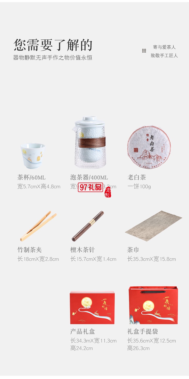 中秋节房地产银行茶具礼盒茶水分离套装公司随手开业礼品月饼logo