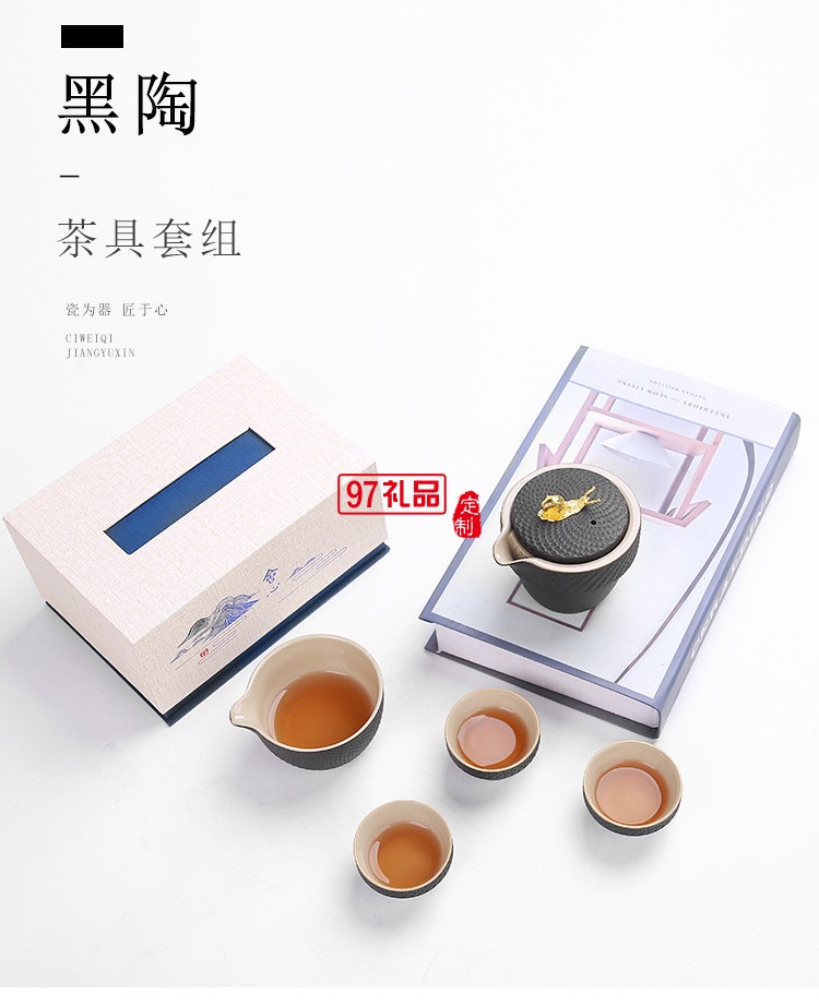 商务礼品茶具礼盒套装日式家用简约现代功夫茶具送礼定制logo