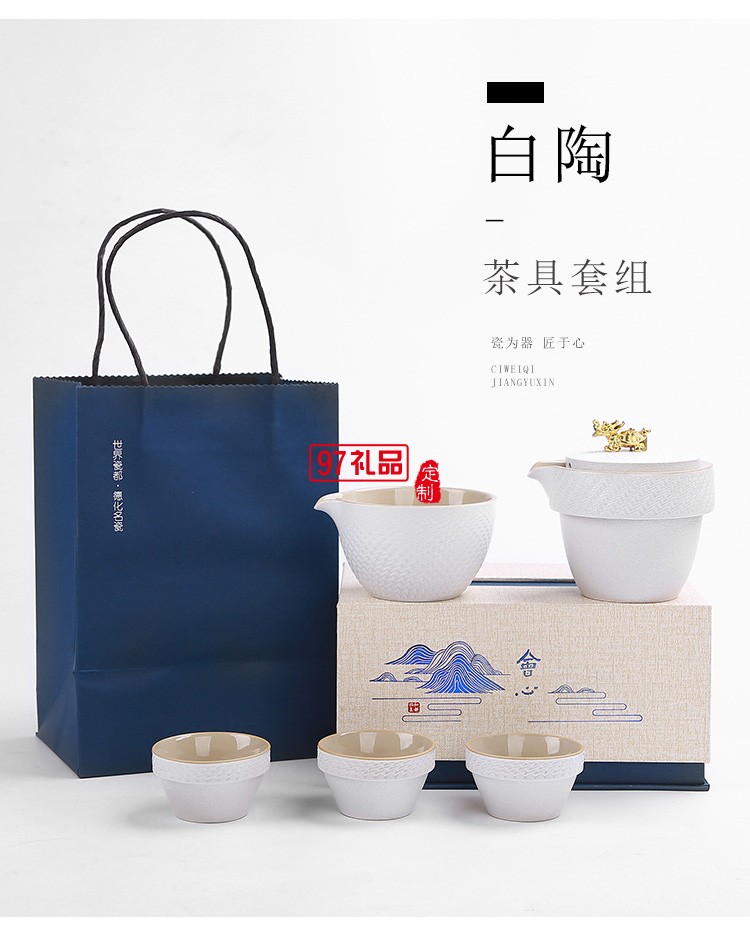 商务礼品茶具礼盒套装日式家用简约现代功夫茶具送礼定制logo