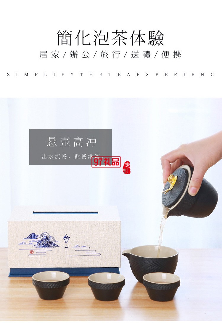 商务礼品茶具礼盒套装日式家用简约现代功夫茶具送礼定制logo