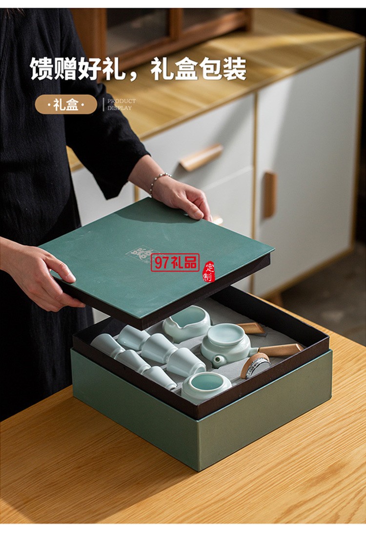 地产银行礼品茶具套装青瓷侧把壶套装保险商务伴手礼品LOGO