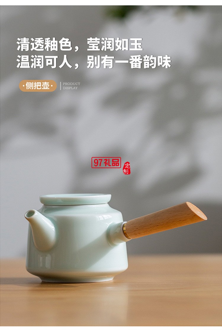 地产银行礼品茶具套装青瓷侧把壶套装保险商务伴手礼品LOGO