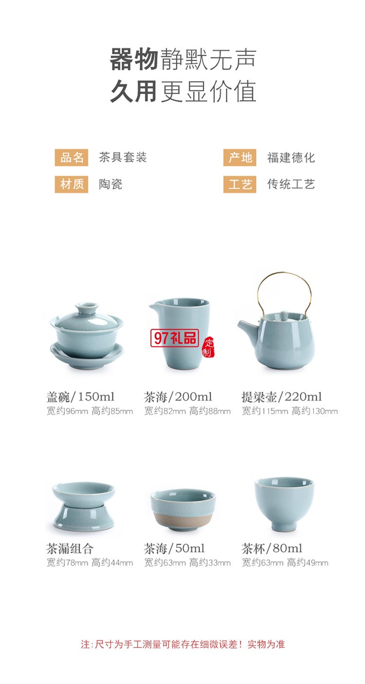 哥窑陶瓷茶具 功夫茶具礼盒泡茶杯盖碗提梁壶