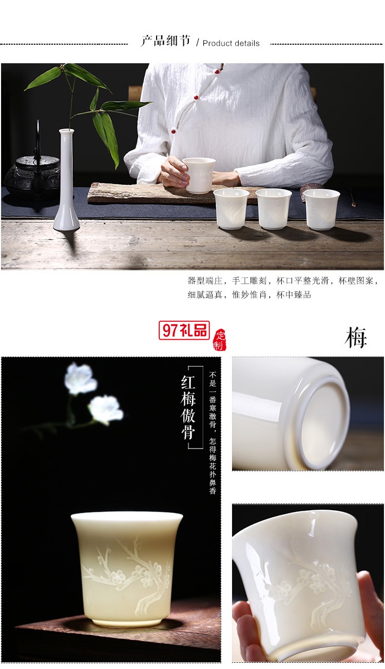 白瓷品茗杯梅兰竹菊陶瓷茶杯主人杯大号单杯 