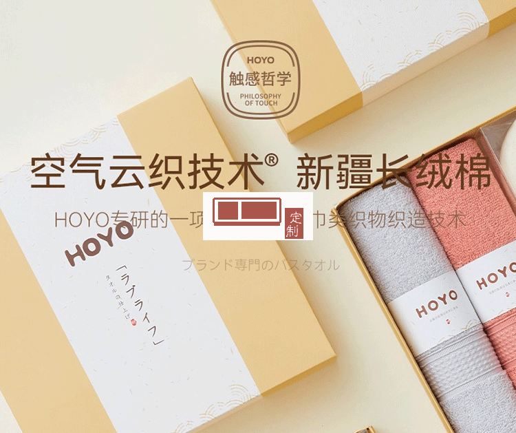 日本HOYO沐浴套装 7736-沐浴7件套活动小礼品