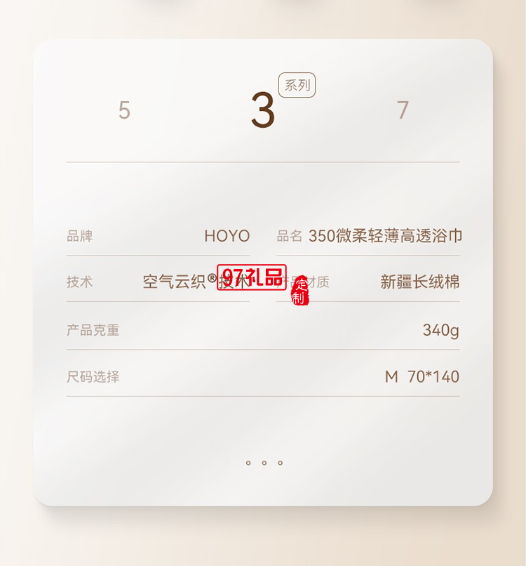 HOYO-7611-臻品长绒棉浴巾礼盒装活动小礼品定制