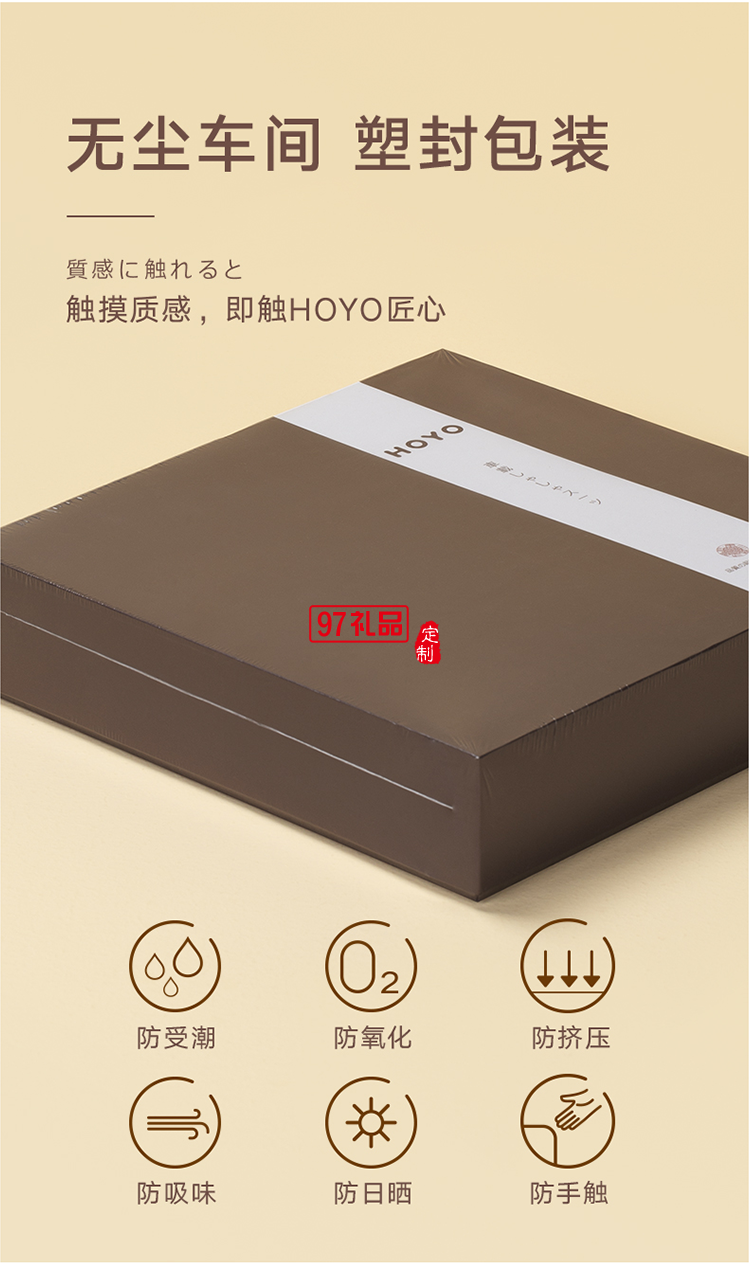 HOYO-6510-高端车载毛巾五件套