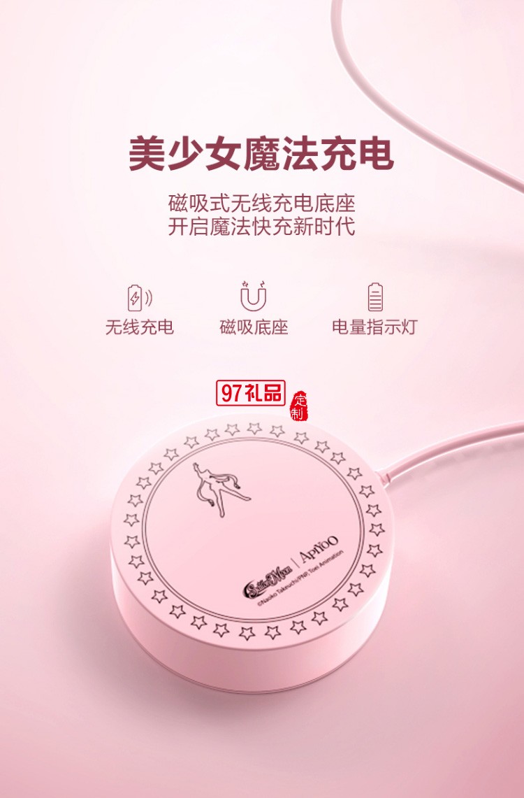 女神节艾优（Apiyoo）电动牙刷 美少女战士联名款 