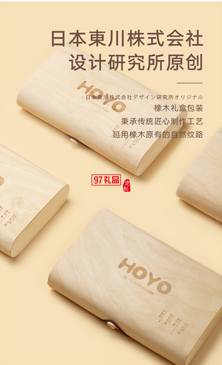 HOYO-7220-素颜毛巾两件套