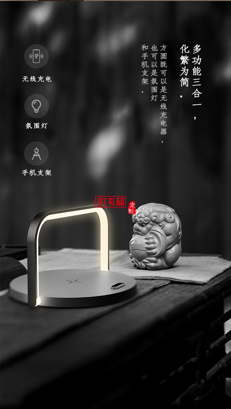 方圆无线充氛围灯商务礼品伴手礼logo定制