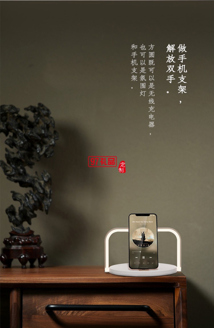 方圆无线充氛围灯商务礼品伴手礼logo定制
