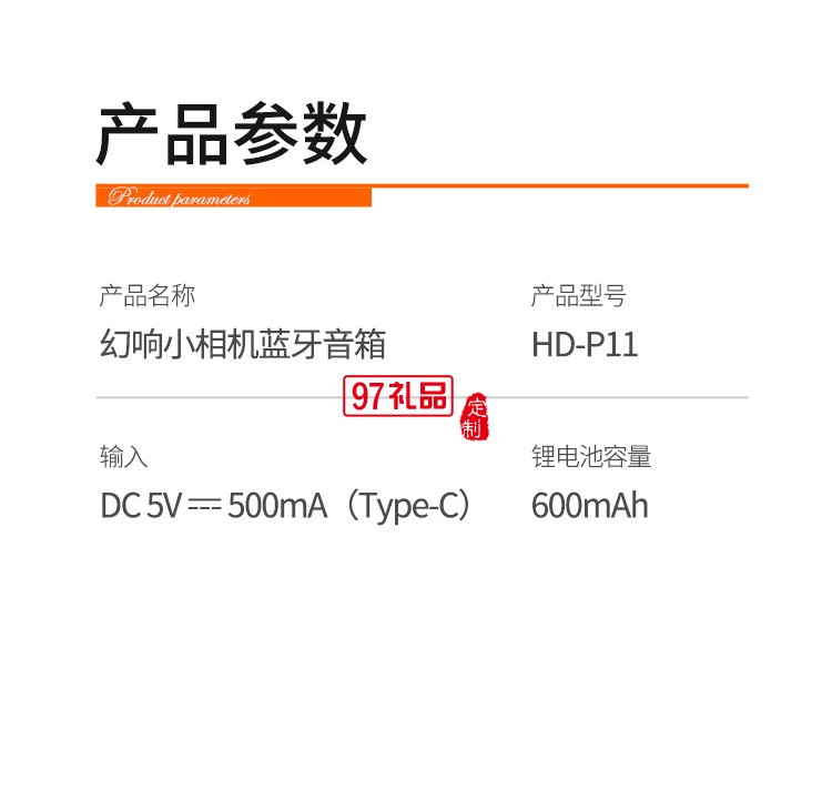 幻响（i-mu） 小相机多功能蓝牙音响