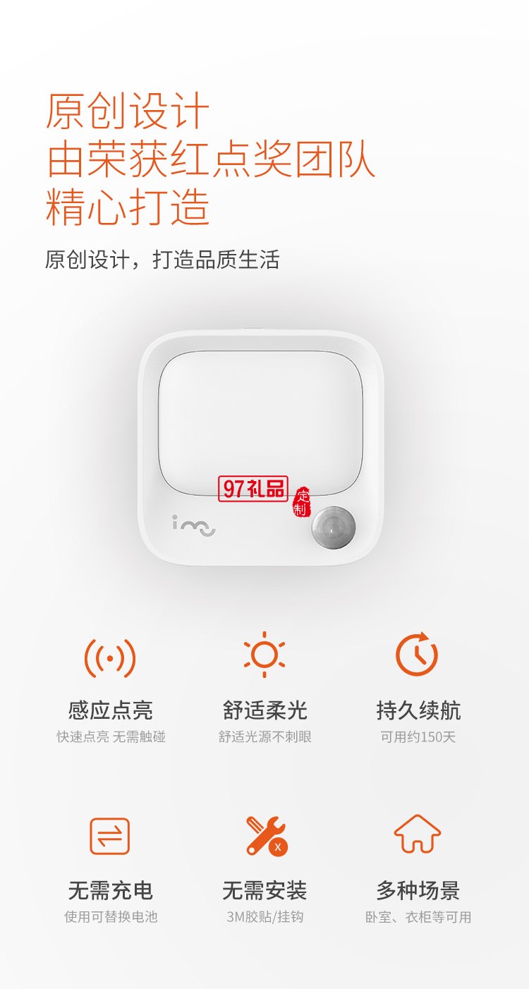 幻响小电视人体感应小夜灯