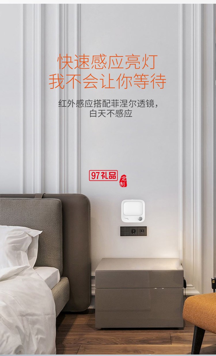 幻响小电视人体感应小夜灯